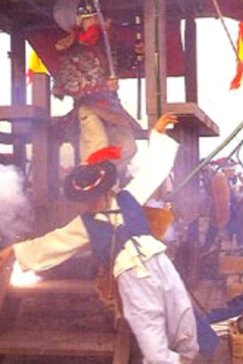 The Imjin War