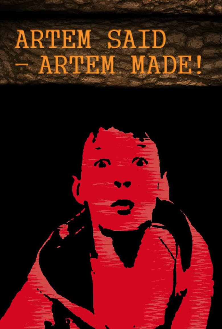 Артём сказал - Артём сделал!