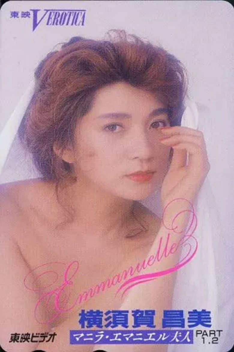 Manila Emmanuelle's Magical Paradise