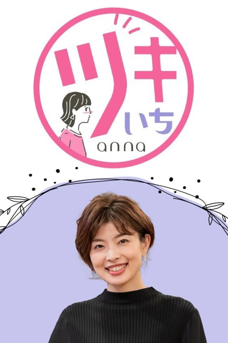 Tsuki-ichi anna