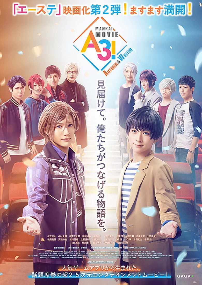MANKAI MOVIE「A3!」 AUTUMN & WINTER