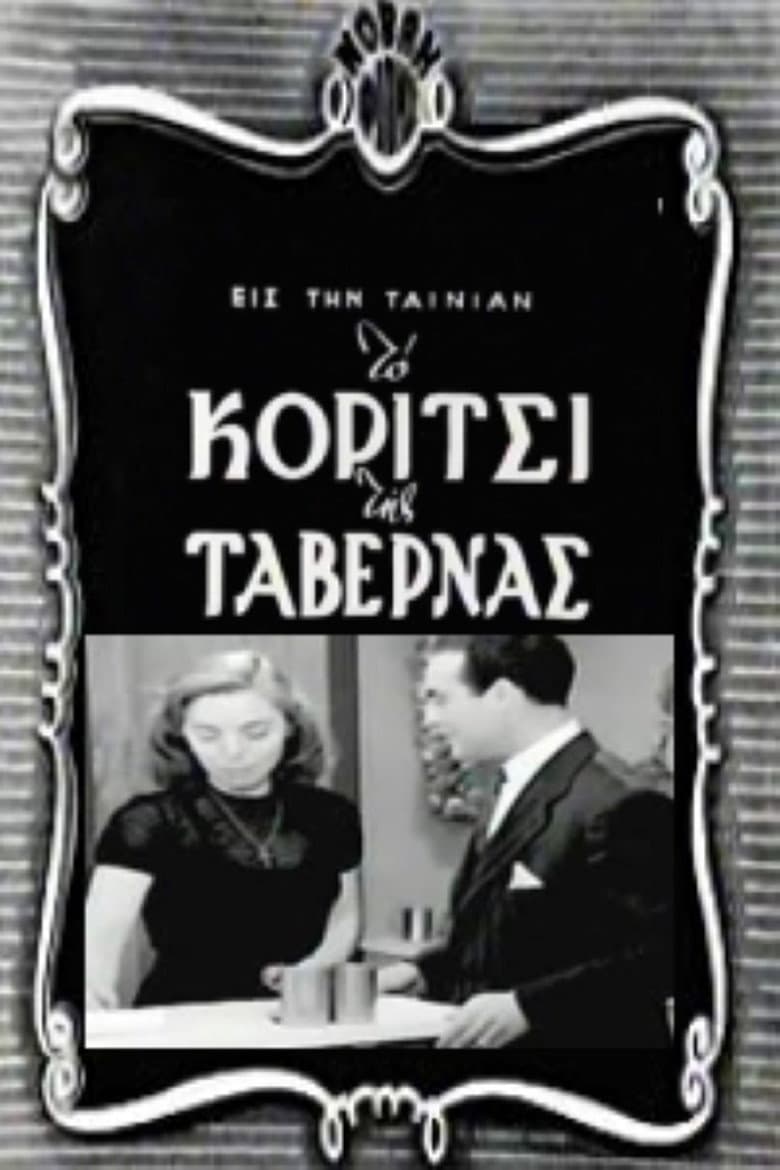 The Girl of the Taverna