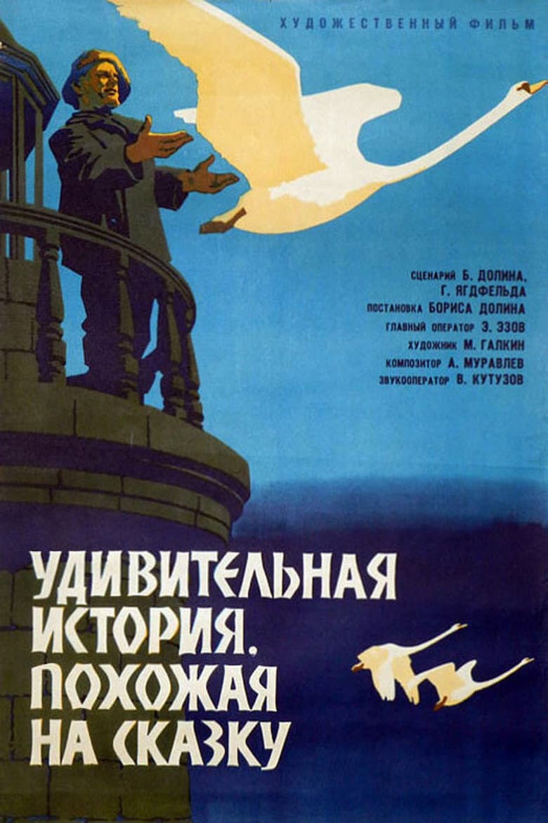 An Extraordinary Story Like a Fairy Tale