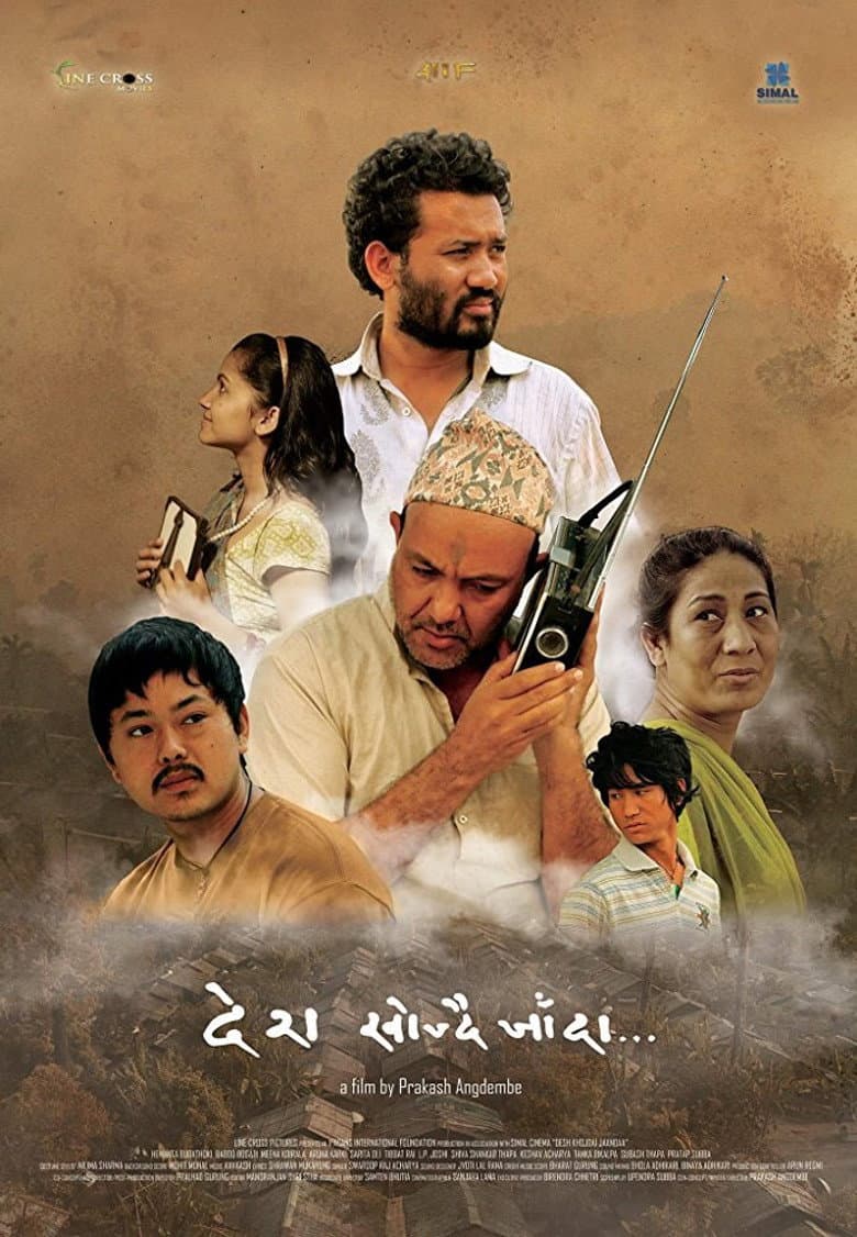 Desh Khojdai Jaada