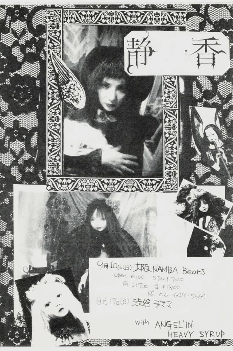 Shizuka — Hikyoku no Seiseki: Live at Manda-La2 1993 & Studio Ams 1994