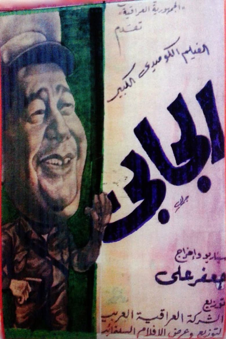 The Money Collector