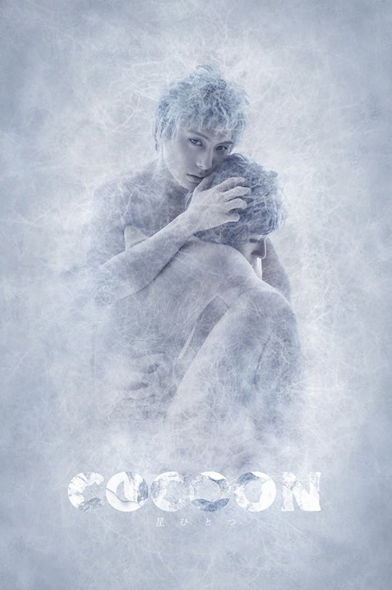 COCOON Hoshi Hitotsu