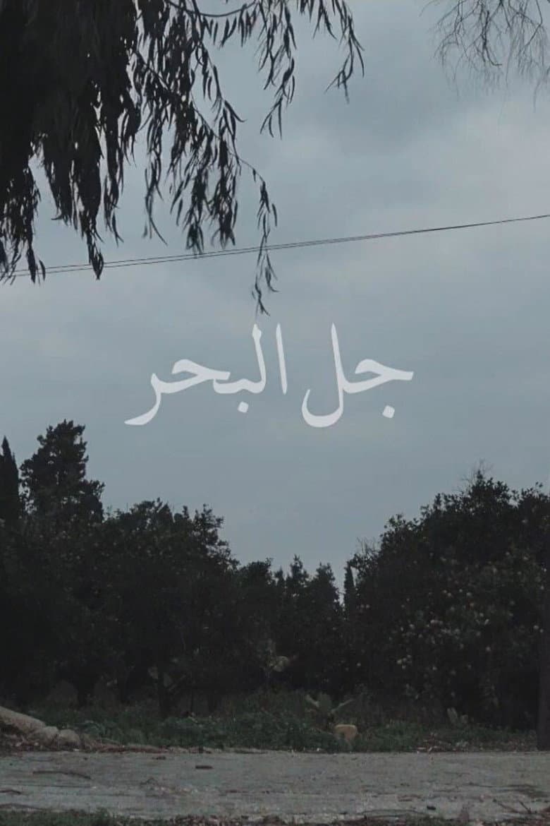 Jal el Bahr