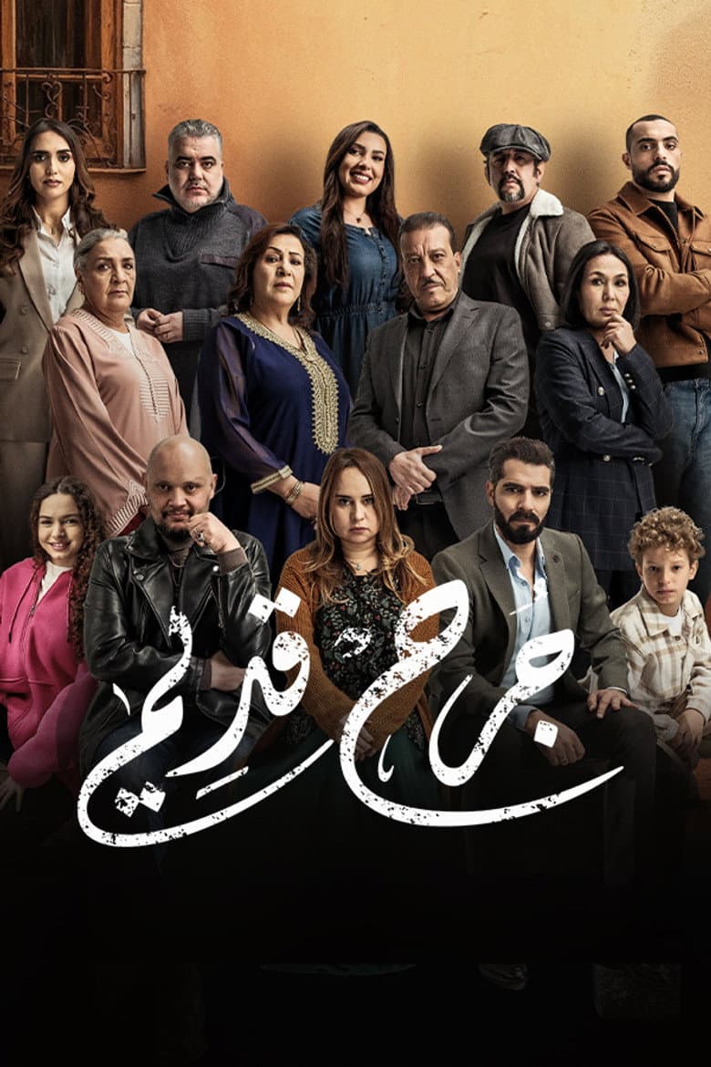 Jorh Qadeem