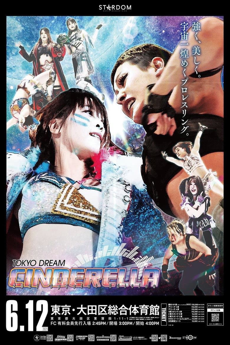 Stardom Tokyo Dream Cinderella 2021 Special Edition