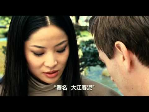 陰獣（字幕版）(プレビュー)