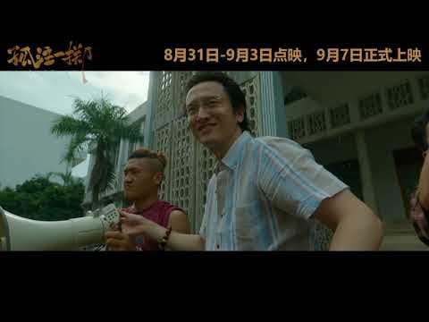 No More Bets - Official Trailer