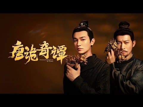 【SHORT DRAMA 】 STRANGE CHRONICLES OF TANG DYNASTY  唐诡奇谭  TRAILER
