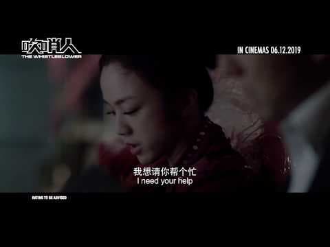 《吹哨人》THE WHISTLEBLOWER Trailer | In Cinemas 06.12.2019