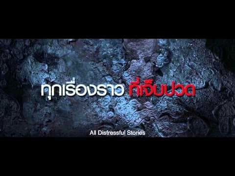 Trailer "STILL 2" (TAI HONG TAI HIAN) International Version