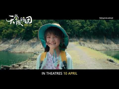 Always Have Always Will Official Trailer