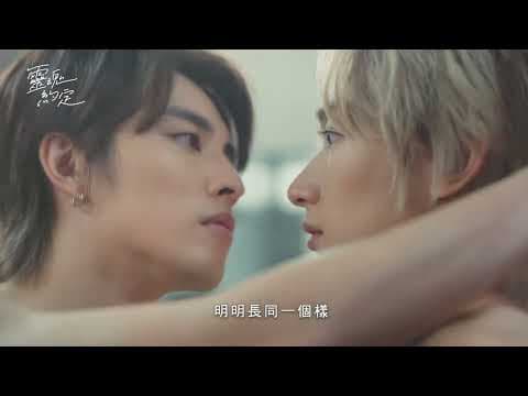 [ENG SUB]VBL《靈魂約定》播前預告總會找到篇｜THE PROMISE OF THE SOUL｜VBL｜Kenji范麒智、Martin王智騫