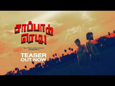 SAAPAADU READY - TEASER(TAMIL) | 4K |  Arunkumar Mani | Sona Maria Abraham | Subash J