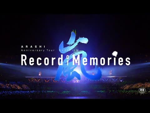 映画『ARASHI Anniversary Tour 5×20 FILM “Record of Memories”』予告編
