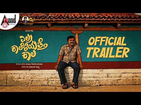 Elra Kaaleliyatte Kaala Trailer 4K |Chandan Shetty | Archana Kottige | Sujay Shastry|Praveen-Pradeep