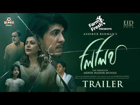 Lilith | Official Trailer
