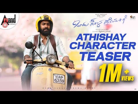 Athishay Character Teaser | Ondu Sarala Prema Kathe | Vinay Rajkumar | Swathishta | Simple Suni