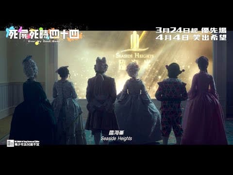 Official Trailer