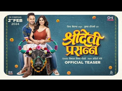 Sridevi Prasanna | Teaser