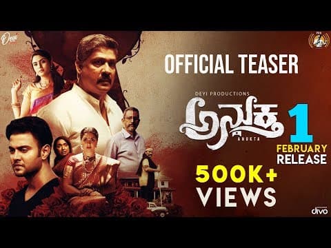 Anukta - Official Teaser | Sampath Raj, Anu Prabhakar, Sangeetha Bhat | Ashwath Samuel | Nobin Paul