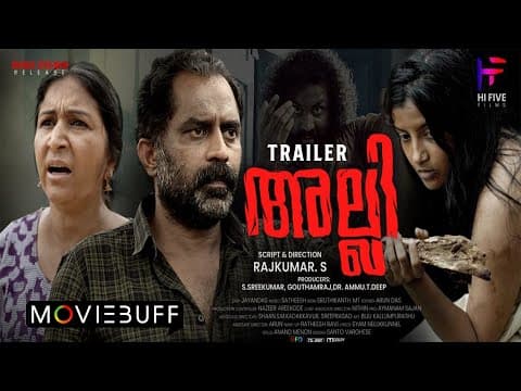 Alli - Trailer | Rajkumar | Neena Kurup | Sreeprasad Jith | Satheesh | Jayandas