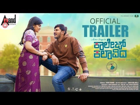College Kalavida Trailer | Sanjay Malavalli | Aarav Surya | Chaithra | Suraj Jois | Tarun Sharma