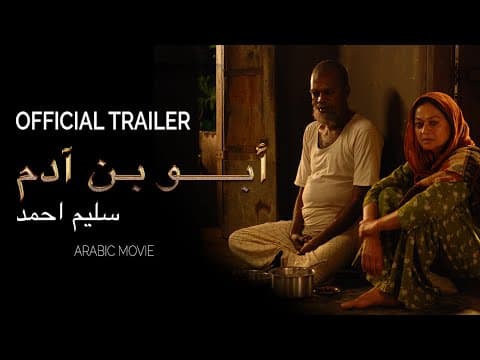 Official Trailer