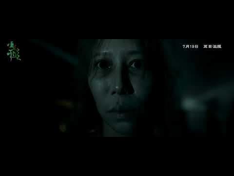 【嘎啦】GALA｜ 正式預告 ｜7.19 耳目溢腥