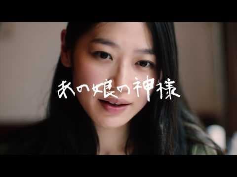 短編『あの娘の神様』予告編