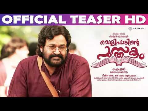 Velipadinte Pusthakam Official Teaser 2 HD | Mohanlal | Lal Jose