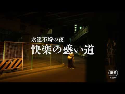 OP PICTURES  2026年7月31日(金)より公開！  堂ノ本組予告編