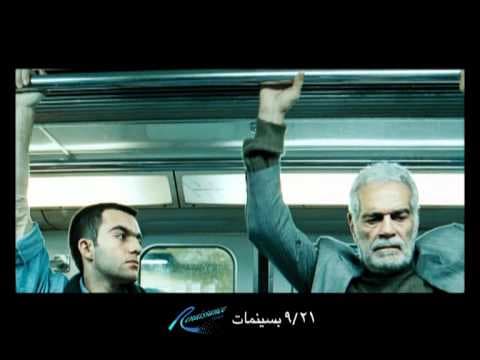 اعلان فيلم المسافر - Trailer Film The Traveller