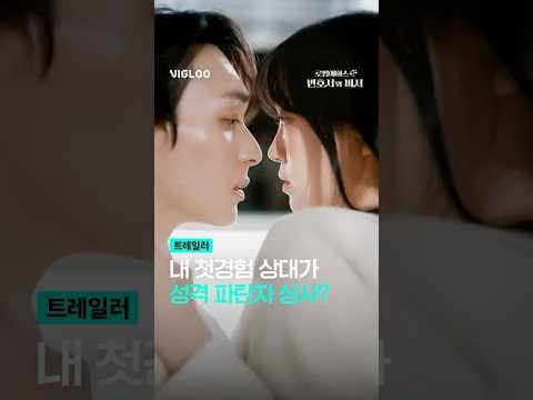 내 첫경험 상대가 성격 파탄자 상사?