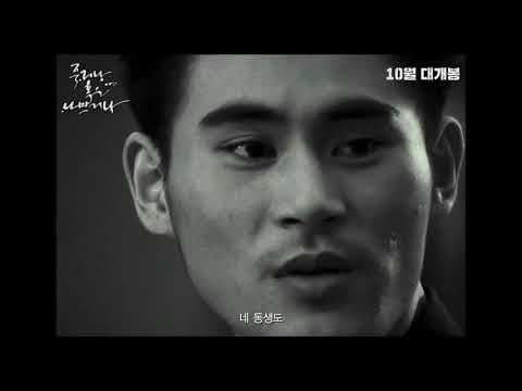 Die Bad Trailer