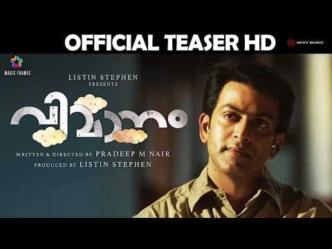 Vimaanam Official Teaser HD | Prithviraj Sukumaran | Pradeep M Nair | Listin Stephen | Gopi Sundar