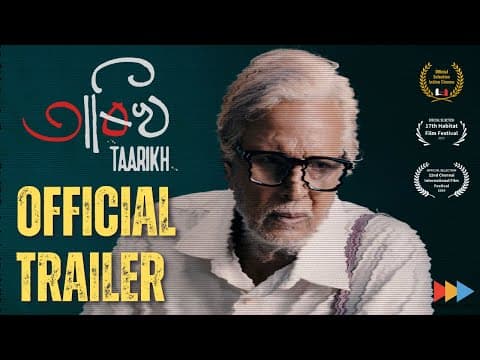 Taarikh | Official Trailer | Arun Nath | Boloram Das | Releasing in Cinemas on August 22