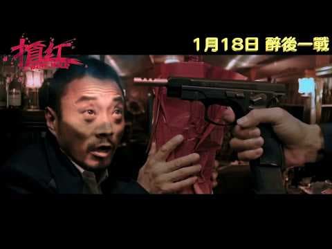 Official Trailer