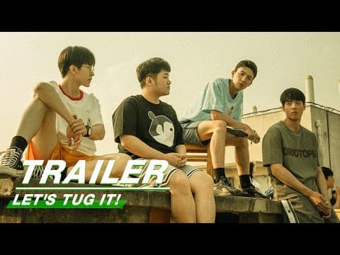 Trailer: Tug of War Can Also Play Tricks | Let's Tug It! | 不就是拔河么 |  iQIYI