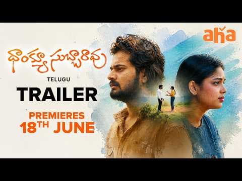 Thank you Subbarao Trailer | Chandrahas | Lavanya | Muralidhar | Premieres On June 18th On Aha
