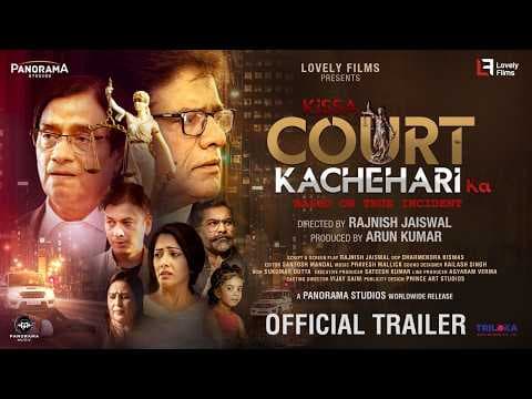 Kissa Court Kachehari Ka - Trailer | Rajesh Sharma, Brijendra Kala, Rajnish Jaiswal | 13 March