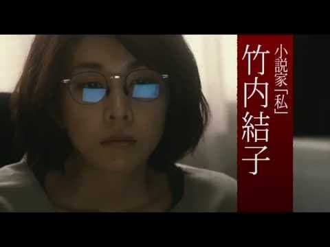 『残穢【ざんえ】―住んではいけない部屋―』 予告篇