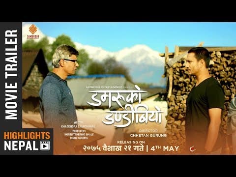 DAMARUKO DANDIBIYO | New Nepali Movie Trailer 2018 | Khagendra, Anup, Menuka, Buddhi