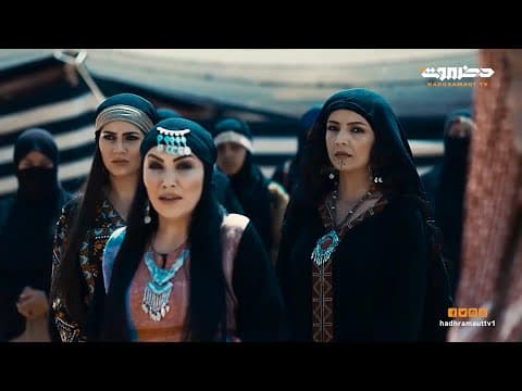 مسلسل رياح السموم تشاهدونه على تلفزيون حضرموت