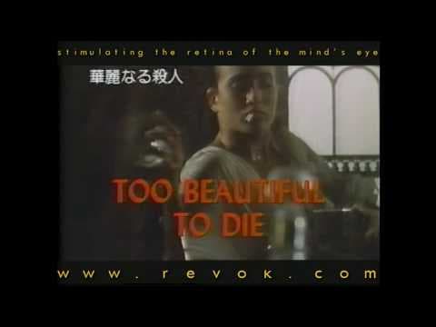 TOO BEAUTIFUL TO DIE (1988) Japanese trailer for this excellent late-eighties Giallo
