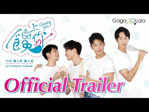 Craving You | Official Trailer | GagaOOLala